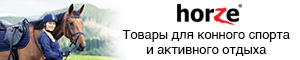 Мал, да ие тяжеловозы - Порода - Конный мир Мал, да ие тяжеловозы - Порода - Конный мир